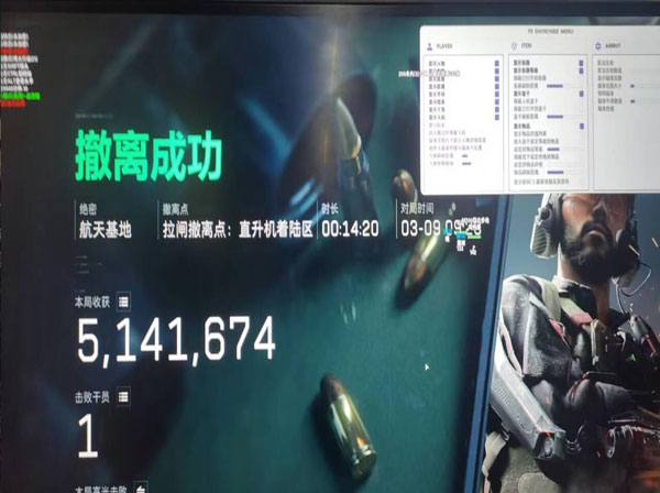 三角洲天启外挂软件效果